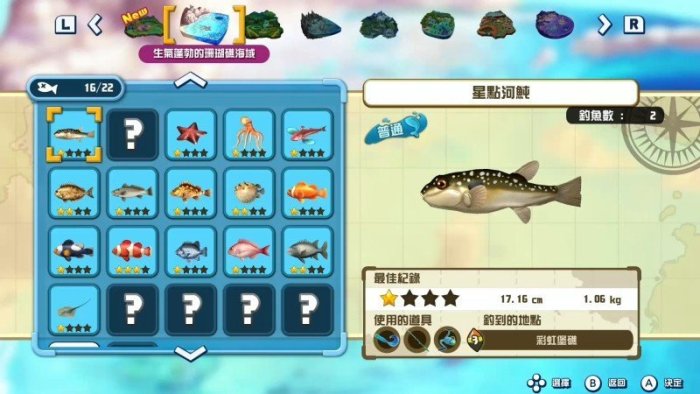 【全新未拆】任天堂 SWITCH NS 釣魚明星世界巡迴賽 FISHING STAR WORLD TOUR 中文版 台中