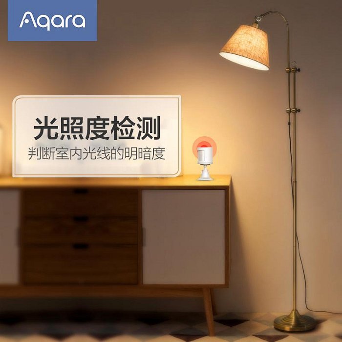 Aqara綠米聯創人體傳感器E1線接入米家App HomeKit智能感應