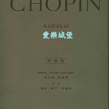 【愛樂城堡】=鋼琴譜+CD~原典版系列~Chopin蕭邦馬厝卡舞曲Mazurkas