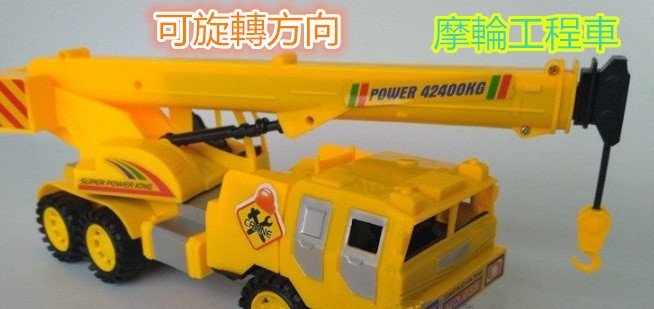 玩具工程車兒童玩具車吊車寶寶摩輪玩具大型機具公共工程車起重機磨輪玩具大卡車建設工程車吊車小車大車交通車益智玩具特價99元