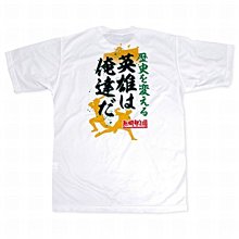 貳拾肆棒球--日本帶回！ Mizuno熱闘甲子園系列排汗衫--改變歷史的英雄就是我