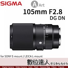 【數位達人】Sigma 公司貨 105mm F2.8 DG DN Macro Art〔E-Mount、L