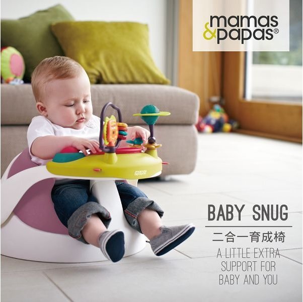 *小踢的家玩具出租*B1912 英國mamas&papas baby snug二合一育成椅/餐椅~附玩樂盤~即可租