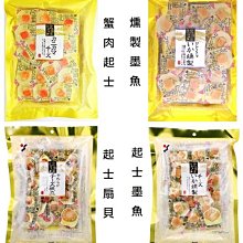 +東瀛go+ YAMAEI 山榮食品 北海道起士扇貝 蟹肉起士塊 燻製一口魷魚 起司燻製魷魚 下酒菜