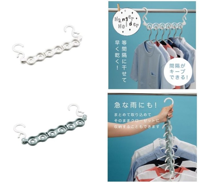 【寶寶王國】日本製 INOMATA 多件式掛衣架 多功能衣架