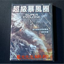 [DVD] - 超級暴風圈 Super Cyclone ( 台灣正版 )