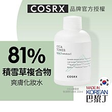 COSRX 珂絲艾絲 CICA 積雪草無酒精化妝水 150ml 【巴黎丁】