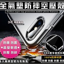 [190 免運費] 蘋果 iPhoneXS MAX 空壓殼 哀鳳 XS 全氣墊空壓殼 皮套 APPLE 蘋果XS 矽膠套