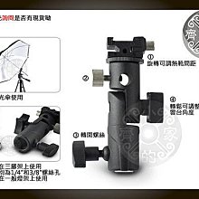 小齊的家 棚燈架 腳架 反射傘 透射傘 閃光燈 閃燈 冷靴座 熱靴座 E型固定座 轉接座