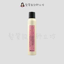 立坽『造型品、免沖洗護髮』海泰公司貨 Davines特芬莉 極光霧200ml IM01