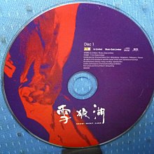 [無殼光碟]DE 張學友 張學友創意音樂劇[雪狼湖](國語版)(2CD)