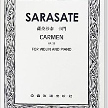 【愛樂城堡】小提琴譜=SARASATE CARMEN薩拉沙泰 卡門Op.25 (小提琴獨奏+鋼琴伴奏譜)