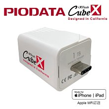 【Live168市集】 Piodata iXflash Cube 備份酷寶 備份豆腐 USB TypeC 手機備份