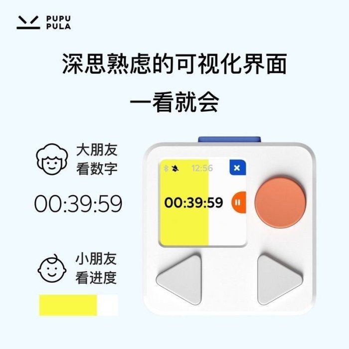 PUPUPULA計時器智能便攜鬧鐘兒童學生時間自動管理數字現代定時器【爆款】