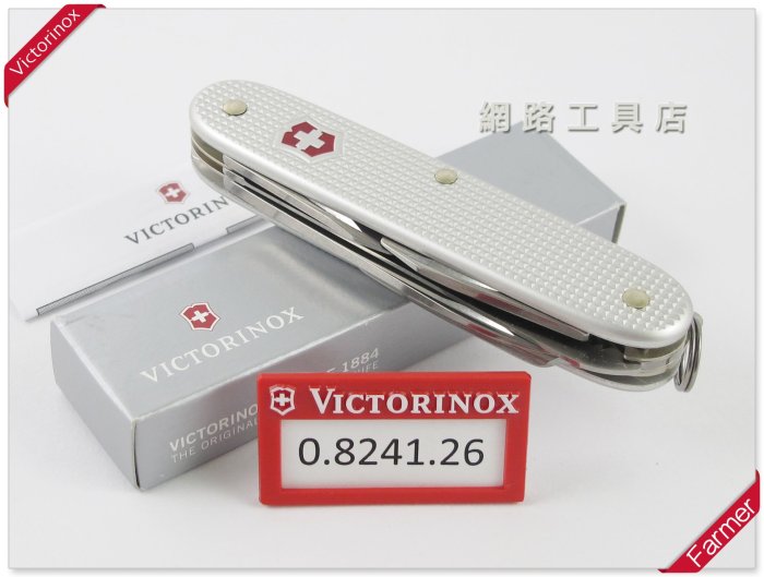 網路工具店『VICTORINOX 維氏 9用 農夫FARMER ALOX瑞士刀』(型號 0.8241.26)