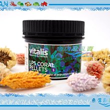 【~魚店亂亂賣~】VS412英國VITALIS LPS CORAL PELLETS珊瑚飼料50g(S)海葵LPS珊瑚