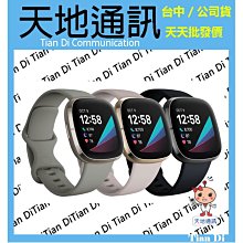 《天地通訊》Fitbit Sense  健康 智慧手錶 全天候心率追蹤  睡眠追蹤  防水可達 50 公尺 全新供應※