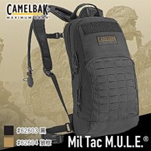 【ARMYGO】CAMELBAK Mil Tac M.U.L.E. 美軍水袋背包(內附水袋) (兩色可選擇)