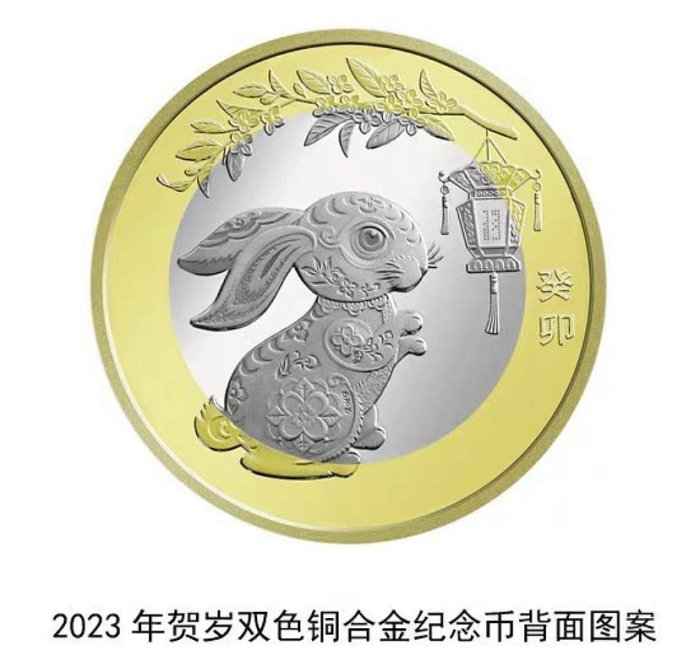 現貨 2023年 兔年生肖紀念幣 一枚 兔子紀念幣 兔年紀念