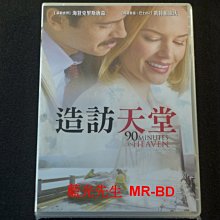 [DVD] - 造訪天堂 90 Minutes in Heaven ( 得利正版 )