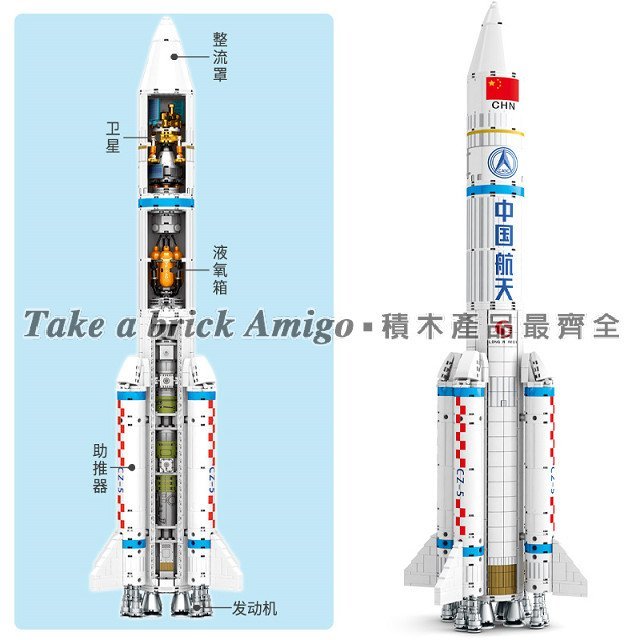 阿米格Amigo│森寶203307 太空 低溫液體捆綁式運載火箭 Space Flight 科技系列 積木 非樂高