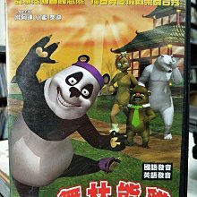 影音大批發-Y20-106-正版DVD-動畫【舞林熊貓】-國英語發音(直購價)