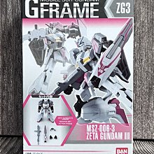 《HT》萬代 BANDAI 機動戰士鋼彈 G-FARME Z鋼彈3號機 425342