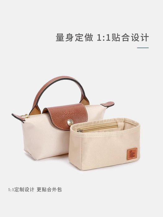 內膽包 包包內袋適用于瓏驤mini內膽包龍驤迷你Longchamp mini餃子包中包收納內襯