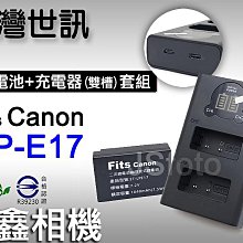 ＠佳鑫相機＠（全新）台灣世訊 ET-LPE17副廠電池+液晶雙槽充電器(USB)套組 可充Canon原廠電池LP-E17