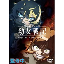 [DVD] - 幼女戰記 劇場版 Saga of Tanya ( 普威爾正版 )