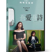 [DVD] - 吾愛吾詩 The Kindergarten Teacher (車庫正版)