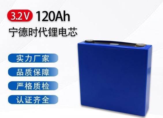 太陽能儲能動力電芯 大單體磷酸鋰鐵電池 寧德時代 3.2V 120AH(螺絲) 車用充電儲能 磷酸鐵鋰電池