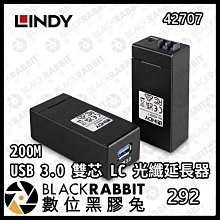 數位黑膠兔【  LINDY 林帝 42707 USB 3.0 雙芯 LC 光纖延長器 200M 】 延長 USB 傳輸