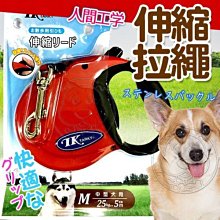 【🐱🐶培菓寵物48H出貨🐰🐹】TK》MyFamily系列伸縮拉繩-M適合25kg中型犬 特價549元