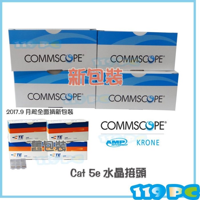 AMP 網路頭 水晶頭 50u RJ-45 cat 5e 美國 康普保證原廠 【119PC電腦維修站】彰師大附近