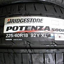 ***天下第一輪***BRIDGESTONE 普利司通 S001 225/40/18 完工價5300