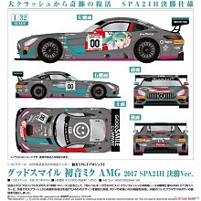 =海神坊=日本空運 844126 初音未來 AMG 2017 SPA24H 決勝 1：32 合金車 絕版模型車經典收藏