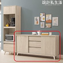 【設計私生活】曼司特淺木色5.3尺滑門餐櫃(免運費)113B