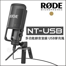數位黑膠兔【 RODE NT-USB 多功能 錄音室 級 USB 麥克風 +SL60*1神牛持續燈】
