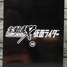 《GTS》BANDAI /幪面超人 掌動假面騎士 SHODO-X Vol.10 1盒10入販售 503392