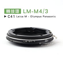 數位黑膠兔【 C41 轉接環 LM-M4/3 】 Olympus Panasonic Leica M 萊卡 相機 鏡頭