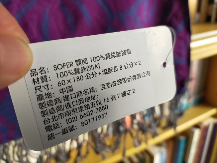 SOFER雙面100%純蠶絲拉絨女圍巾 加厚加大保暖披肩 紫紅雙色