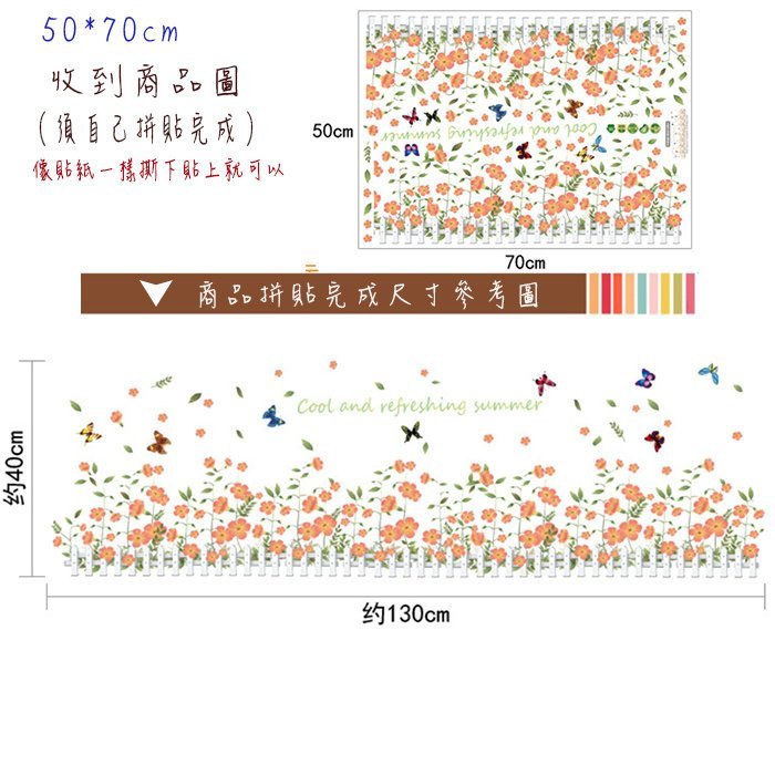 壁貼工場-可超取 三代大號壁貼 壁貼 貼紙 牆貼室內佈置 花草  SK7052