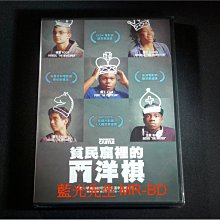 [DVD] - 貧民窟裡的西洋棋 Brooklyn Castle ( 台灣正版 )