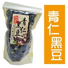 阿邦小鋪 (慈愛) 食鼎 青仁黑豆(全素)180g