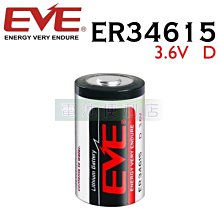 [電池便利店]EVE ER34615 3.6V D Size 原廠鋰電池 流量計、流量錶 電池