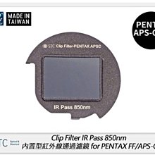 ☆閃新☆STC Clip Filter IR Pass 850nm 內置型紅外線通過濾鏡 PENTAX FF/APS-C
