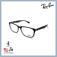 【RAYBAN】RB5315D 2034 黑面透明 方框 雷朋光學眼鏡 直營公司貨 JPG 京品眼鏡