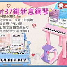 =海神坊=K2 37鍵新意鋼琴 19吋麥克風電子琴可錄音玩具琴練習琴 附MIC耳機座椅琴譜練習本 2入2350免運