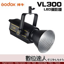 【數位達人】GODOX 神牛 VL300 LED燈 攝影燈 / 棚燈 持續燈 輕巧多工 無線遙控 標配便攜包